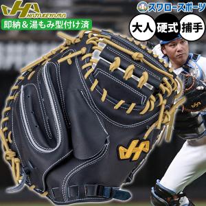 硬式グローブ 村正（ムラマサ）MURAMASA×ORIKASAコラボ (ORIMASA) 内