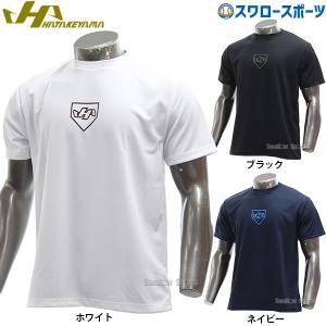 野球 ハタケヤマ 限定 ウェア 漢字シリーズ 悠 Tシャツ 半袖 HF-KT23 HATAKEYAMA 新商品 野球用品 スワロースポーツ