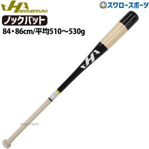 ＼18(日)最大ポイント16倍／ ハタケヤマ バット ノックバット