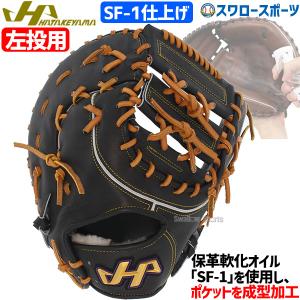 久保田スラッガー クボタスラッガー 硬式ファーストミット ブラック