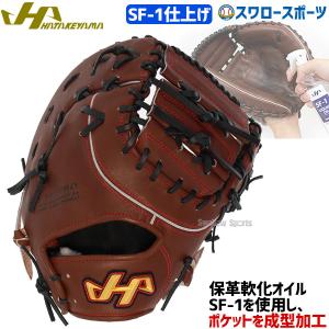proedge SSK プロエッジ 硬式グローブ 内野手用 キャメル 右投げ用