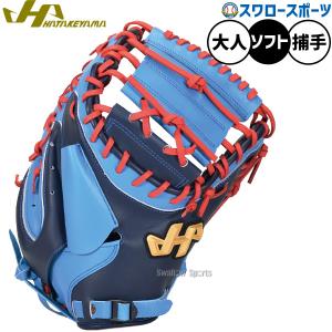 ハタケヤマ（HATAKEYAMA） 硬式ソフトボール用キャッチャーミット R