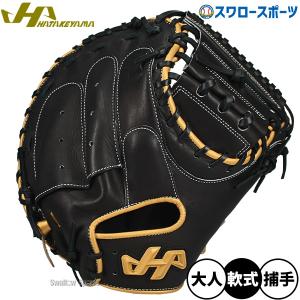 タマザワ（TAMAZAWA） 野球 玉澤 硬式グローブ グラブ ピッチャー 投手
