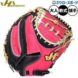 ハタケヤマ（HATAKEYAMA） 野球 TH-Proシリーズ 軟式ミット