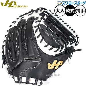 ハタケヤマ（HATAKEYAMA） 軟式キャッチャーミット HATAKEYAMA 2023年