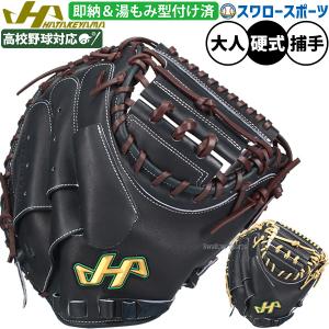 ワールドペガサス（WORLD PEGASUS） 【湯もみ型付け込み/代引、後払い