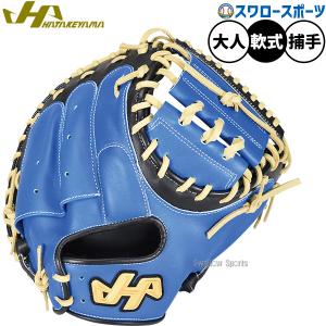 ハタケヤマ（HATAKEYAMA） 【即日発送可】 PRO-M9C 一般軟式用