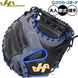 ハタケヤマ（HATAKEYAMA） 野球 TH-Proシリーズ 軟式ミット