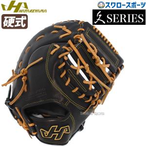 20%OFF 【湯もみ型付け不可】 野球 ハタケヤマ 硬式 ファーストミット 一塁 ファースト 一塁手用 右投用 Q-HT HATAKEYAMA 野球｜野球用品専門店スワロースポーツ