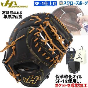 久保田スラッガー（KUBOTA SLUGGER） 硬式 ファーストミット 一塁手用