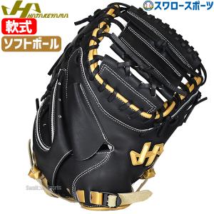 tさん専用 ハタケヤマキャッチャーミット(心) カスタマイズ”心ミット”ハタケヤマ ソフトボールキャッチャー