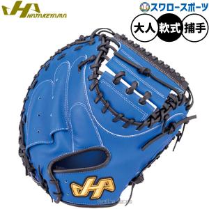 ハタケヤマ 一般 軟式用 キャッチャーミット 捕手用 HATAKEYAMA ハタケヤマ HATAKEYAMA TH-SERIES 軟式用キャッチャーミット 捕手用 M9