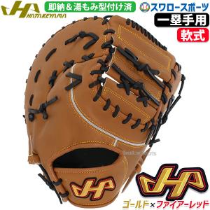 ゴールドステージ 交換往復送料無料 アシックス グローブ 少年軟式