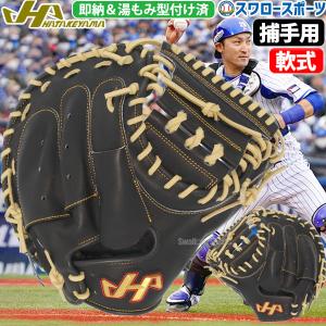 ハタケヤマ（HATAKEYAMA） 【数量限定モデル】 HATAKEYAMA 2025 PRO