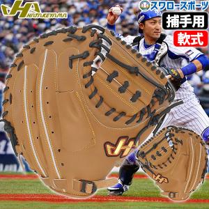 MIZUNO 硬式用 ミズノプロ 捕手用 C-1型 1AJCH18100 MIZUNO 硬式用 ミズノプロ【捕手用：C-1型】 1AJCH18100 | 野球用品