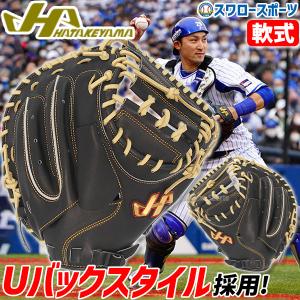 ハタケヤマ HATAKEYAMA(ハタケヤマ) 一般軟式キャッチャーミット