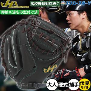 BELGARD（ベルガード） 硬式グローブ 武州和牛ストロングレザー