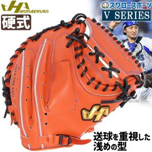 野球 ハタケヤマ キャッチャーミット 硬式  捕手用