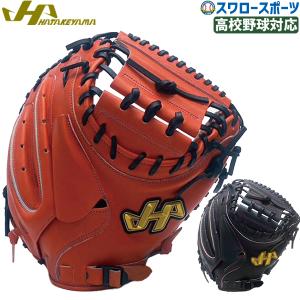 ハタケヤマ ファーストミット PBW-7301 硬式用 エコロジー