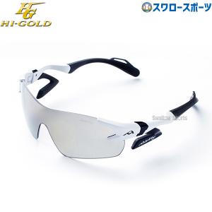 HI-GOLD（ハイゴールド） 野球 サングラス スポーツ エアフライ 偏光