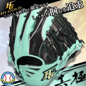 グローブ Hika HI-GOLD 硬式グローブ ハイゴールド エキスパート 二塁手用