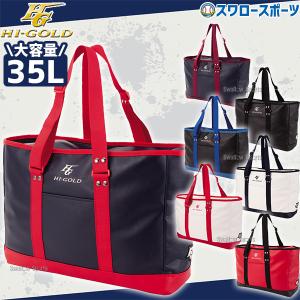 Mizuno Pro 刺繍加工サービス ミズノプロ トートバッグ 刺繍 約30L