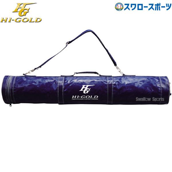 野球 ハイゴールド バットケース 4〜5本入 HBC-300WTP HI-GOLD 野球用品 スワロ...