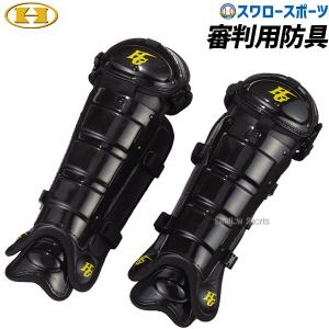 MIZUNO（ミズノ） 野球 審判員用防具セット プロテクター レガース