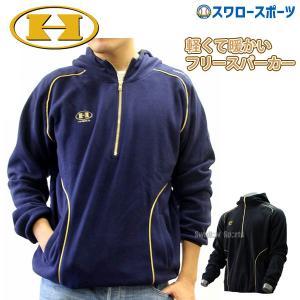 野球 ハイゴールド フリース パーカー HRD-36FSP ウエア