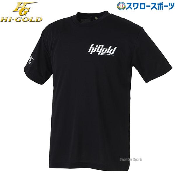 ＼26(日)最大ポイント16倍／ 野球 ハイゴールド オリジナル ドライ Tシャツ プリント HT5...
