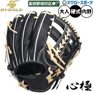 久保田スラッガー（KUBOTA SLUGGER） 野球 硬式グローブ 高校野球対応