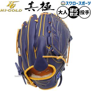 NIKE（ナイキ） 硬式グローブ ヴェイパー エリート ブラック 内野手用