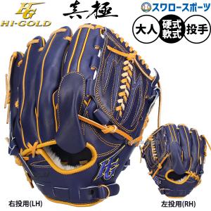 UNDER ARMOUR（アンダーアーマー） 左投げ用 野球 硬式グラブ グローブ