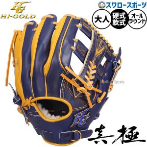 ASICS（アシックス） 交換往復送料無料 グローブ 野球 硬式 ゴールド