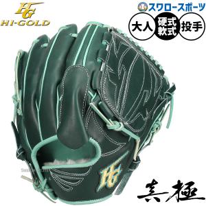 UNDER ARMOUR（アンダーアーマー） 左利き 左投げ用 Lサイズ 145