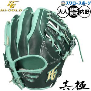 adidas（アディダス） 野球 軟式グラブ/グローブ 外野手用 中学生