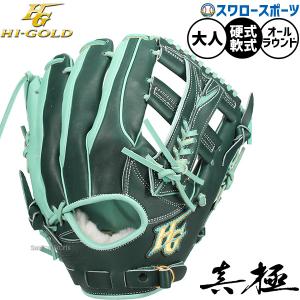 あすつく 送料無料 限定 ローリングス 軟式 グラブ オールラウンド用