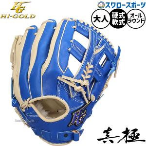 ハタケヤマ（HATAKEYAMA） HATAKEYAMA 506 内野手用 硬式グローブ 内野