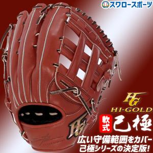 Zeems 送料無料 ジームス グローブ メンズ レディース PB型 投手 Zeems 送料無料 ジームス グローブ メンズ レディース PB型 投手