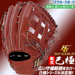 NIKE 硬式グローブ ナイキ 投手用 岩隈モデル : TAKENAKA-SPORTS NIKE 硬式グローブ ナイキ 投手用 岩隈モデル : TAKENAKA-SPORTS
