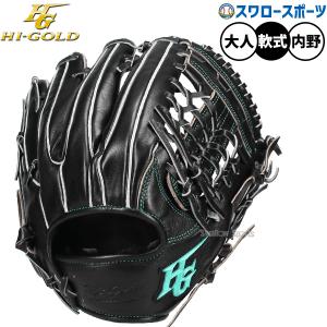 HI-GOLD（ハイゴールド） 軟式 グラブ 己極 内野 【野球・ソフト