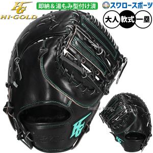タマザワ（TAMAZAWA） 野球 玉澤 軟式・ソフトボール兼用ミット