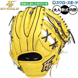 HI-GOLD（ハイゴールド） 【湯もみ型付け込み/代引、後払い不可 】ハイ