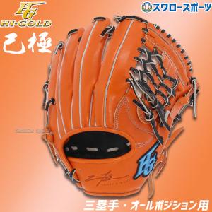 ワールドペガサス 【全紐交換済み】 軟式グローブ / 内野手用 ワールドペガサス 【全紐交換済み】 軟式グローブ / 内野手用