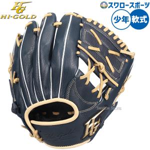 ハイゴールド　軟式野球グラブ ルーキーズ 野球 ハイゴールド 軟式グローブ グラブ 軟式用 限定 少年