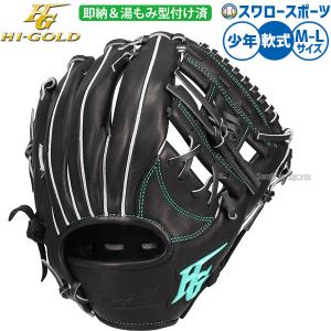 久保田スラッガー（KUBOTA SLUGGER） 【サイズ交換送料無料