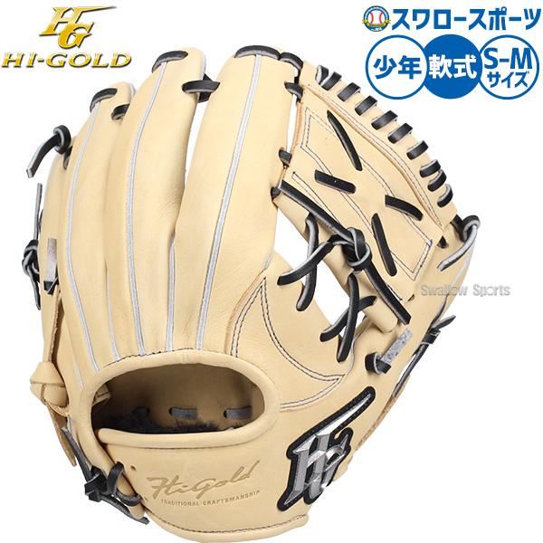 野球 グローブ 軟式グローブ ジュニア用 小学3-4年生向き SMサイズ 26.5cm 少年 グラブ...