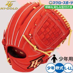 ゼット（ZETT） プロステイタス PROSTATUS 軟式用グラブ 内野手 サイズ