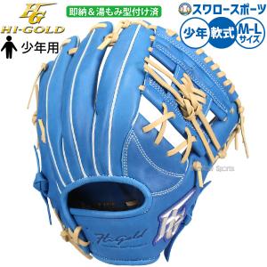 MIZUNO（ミズノ） 【湯もみ型付け込み/代引、後払い不可 】野球 軟式