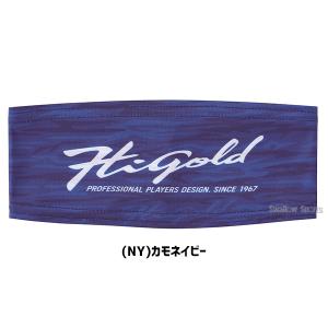 野球 ハイゴールド ヘアバンド ヘッドバンド ...の詳細画像5